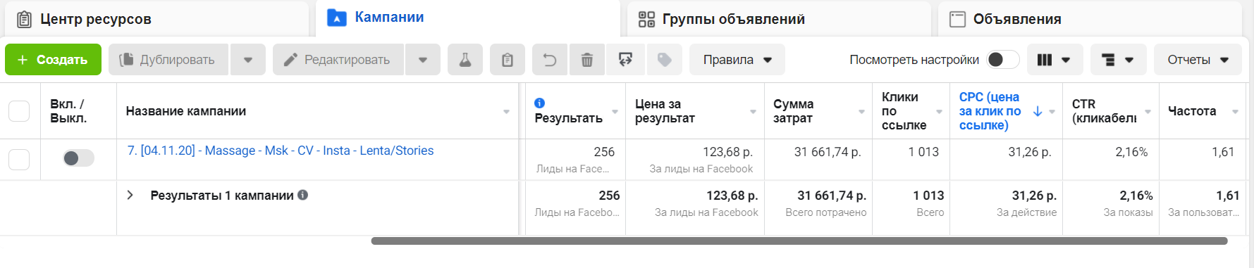 рк на лид-формы