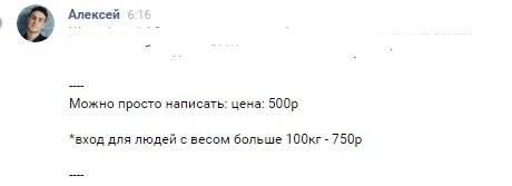 обсуждение