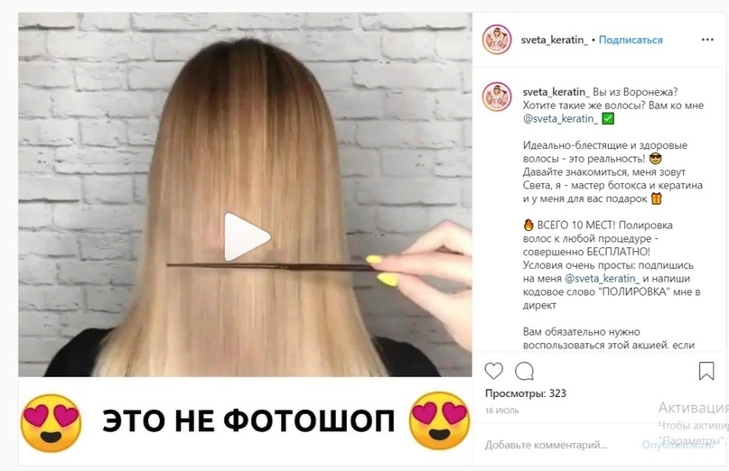 волосы