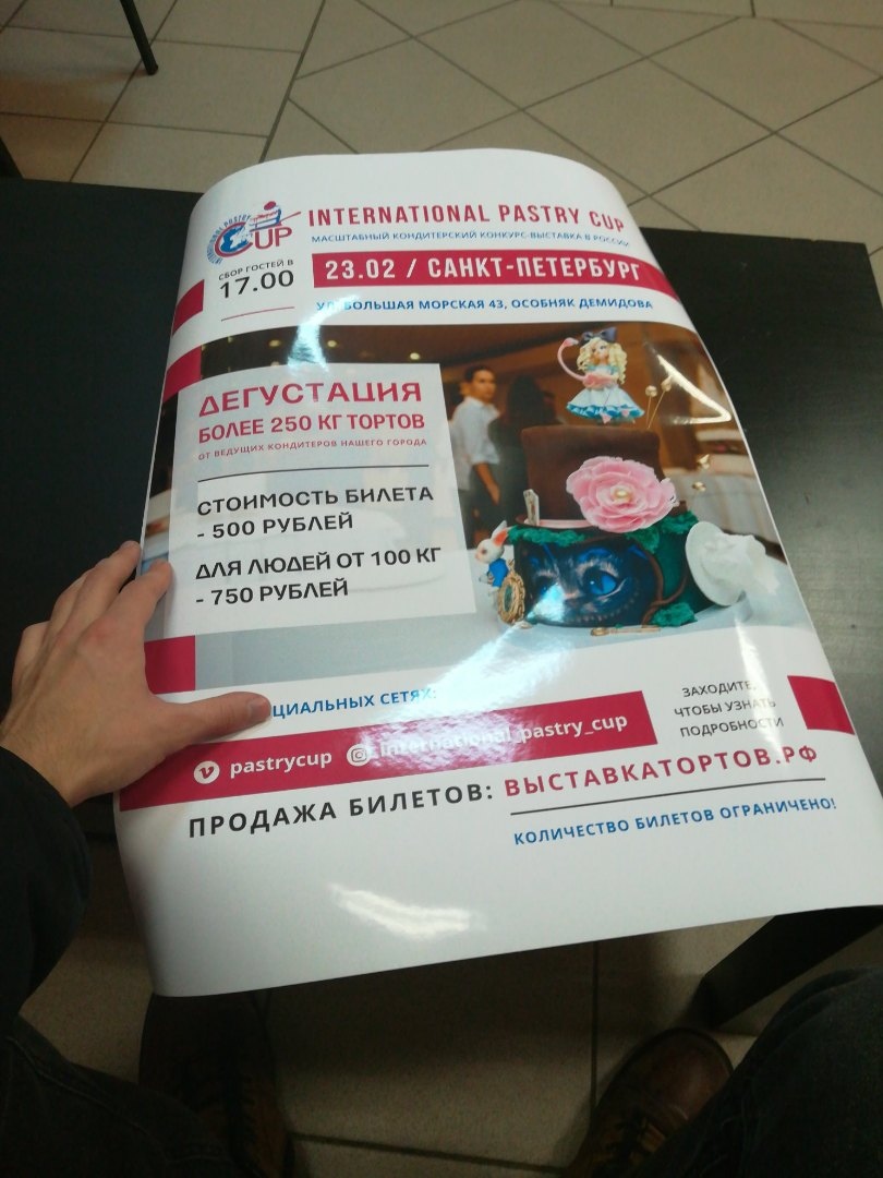афиша