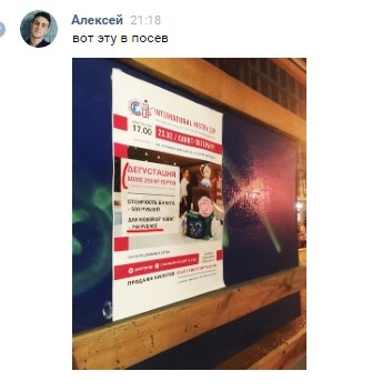 афиша в переходе