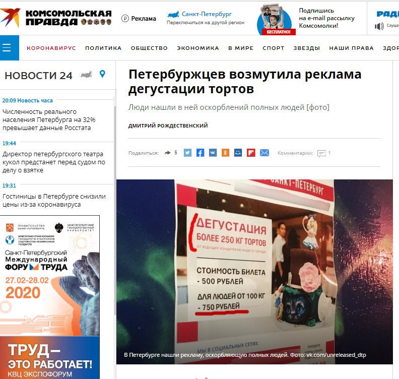 бугурт в СМИ
