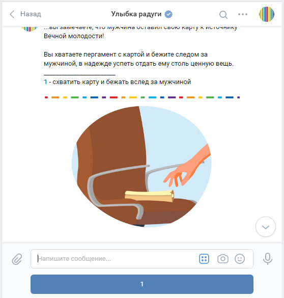 как это выглядит в самой игре