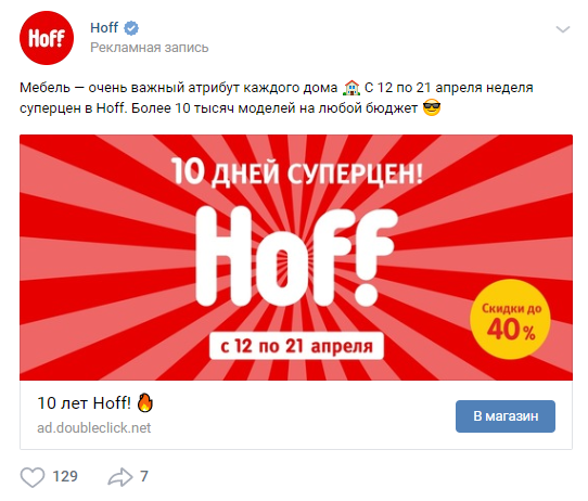 Скидочная акция