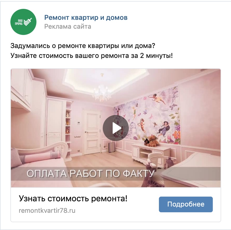 пост