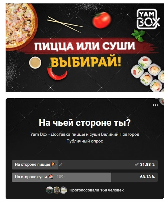 опрос