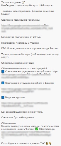 Тестовое задание