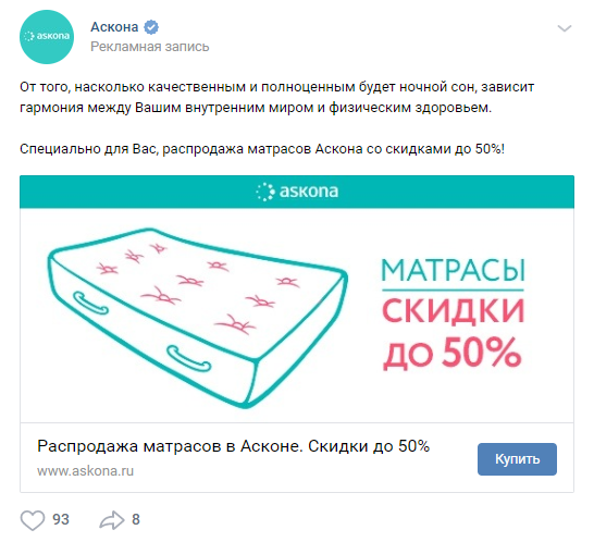 Скидочная акция, переводящая на сайт