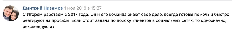 отзыв