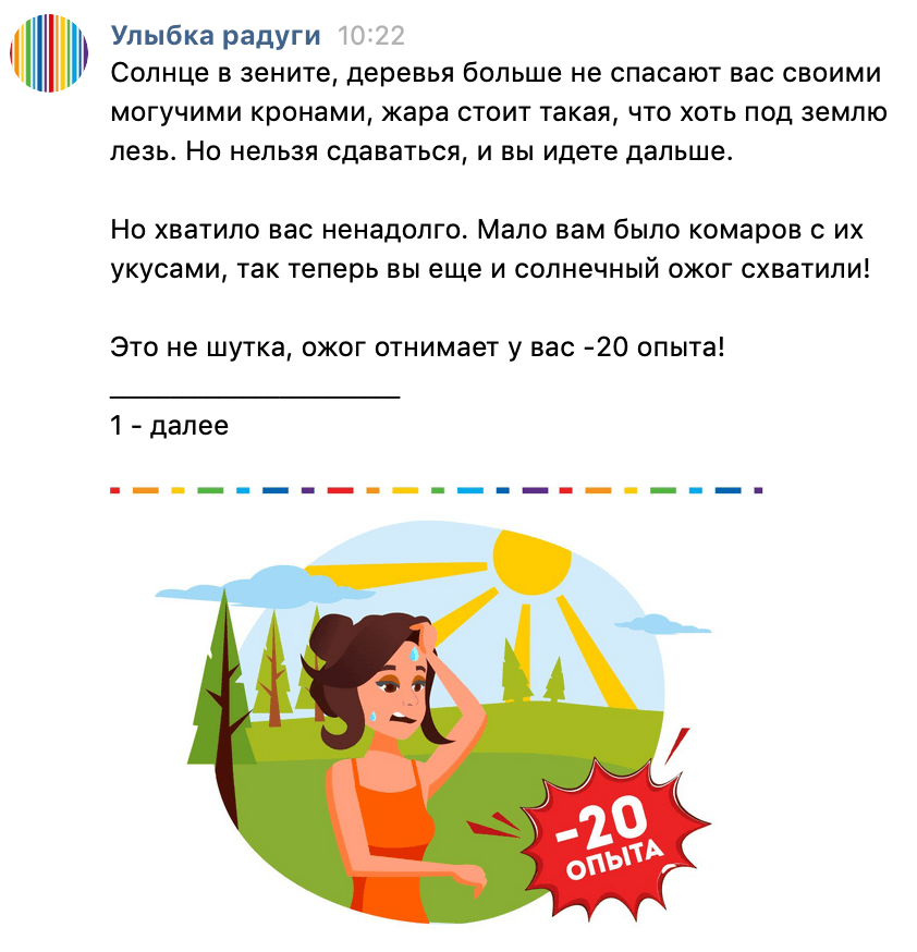 Визуализация событий, происходящих с игроком по ходу прохождения уровней