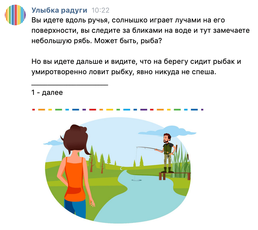 Визуализация окружения, вдалеке ещё один из игровых персонажей
