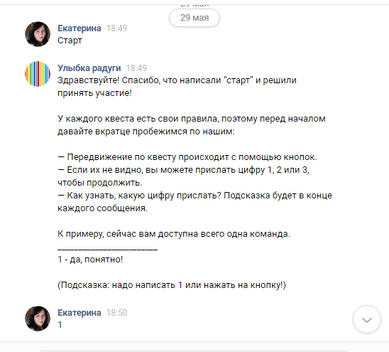диалог