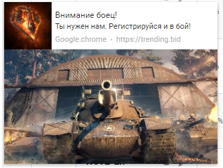 Креатив World of Tanks
