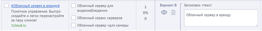 Скриншот из таблицы связок в сервисе YAGLA