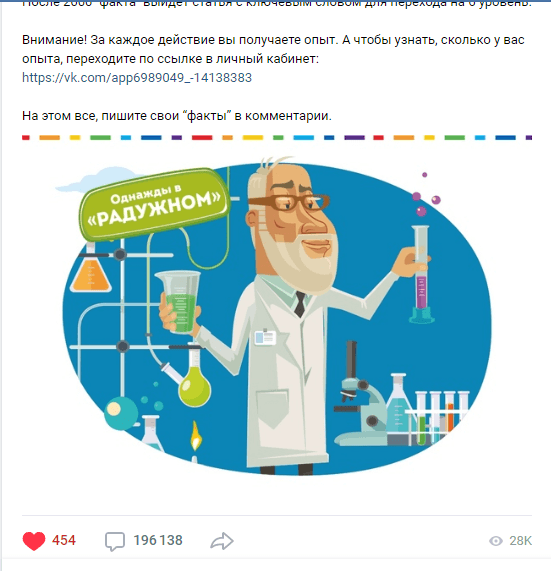 пост, набравший сотни тысяч комментариев