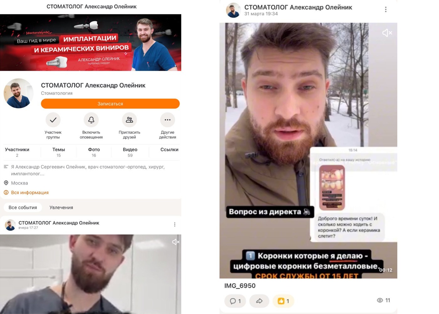 Визуал Одноклассники