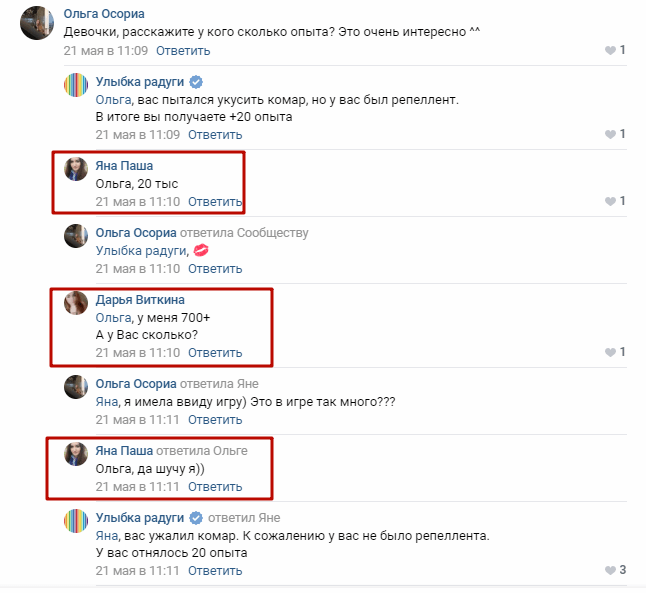 пользователи переписываются друг с другом