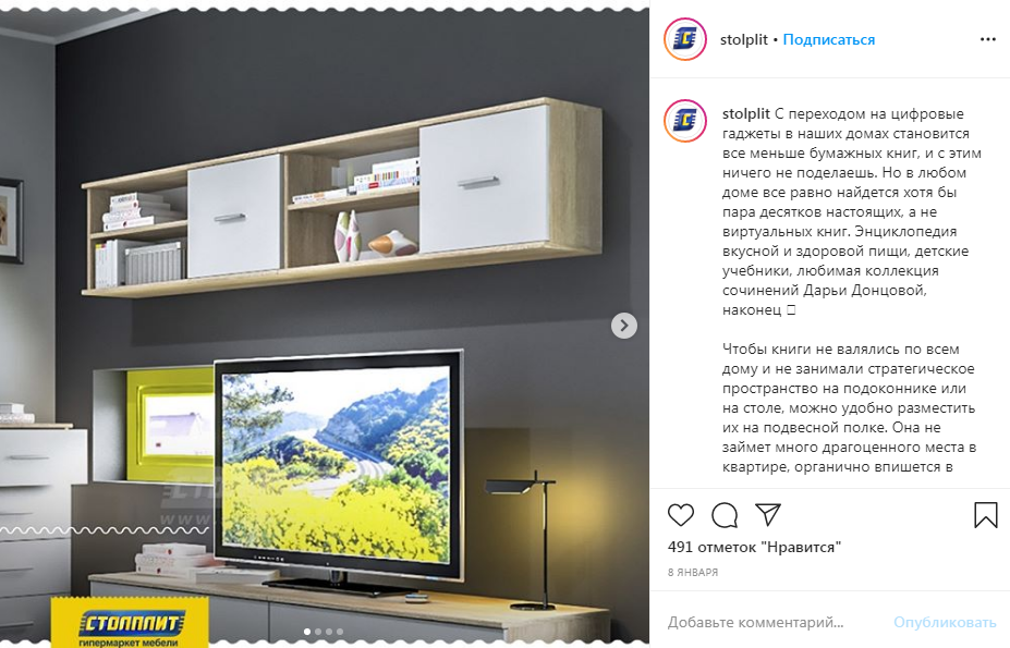 Продающий пост с презентацией одного из товаров почти с 500 лайками