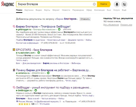 платформы по поиску блогеров
