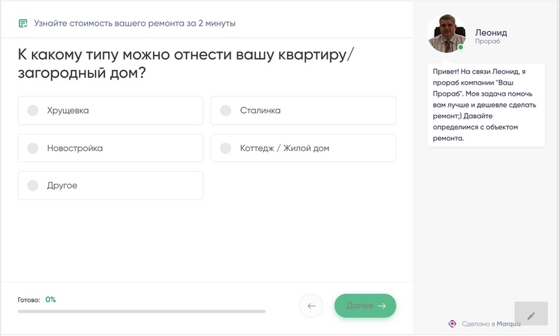 квиз