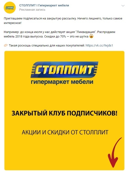 Приглашение в закрытый клуб подписчиков