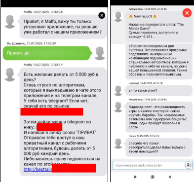 чат с пользователями
