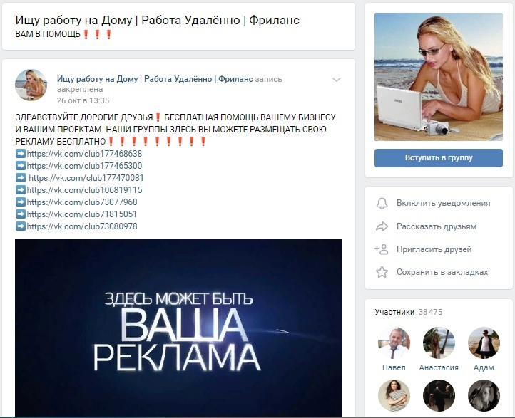 Пример паблика ВКонтакте