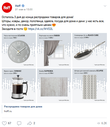Пример поста ВКонтакте