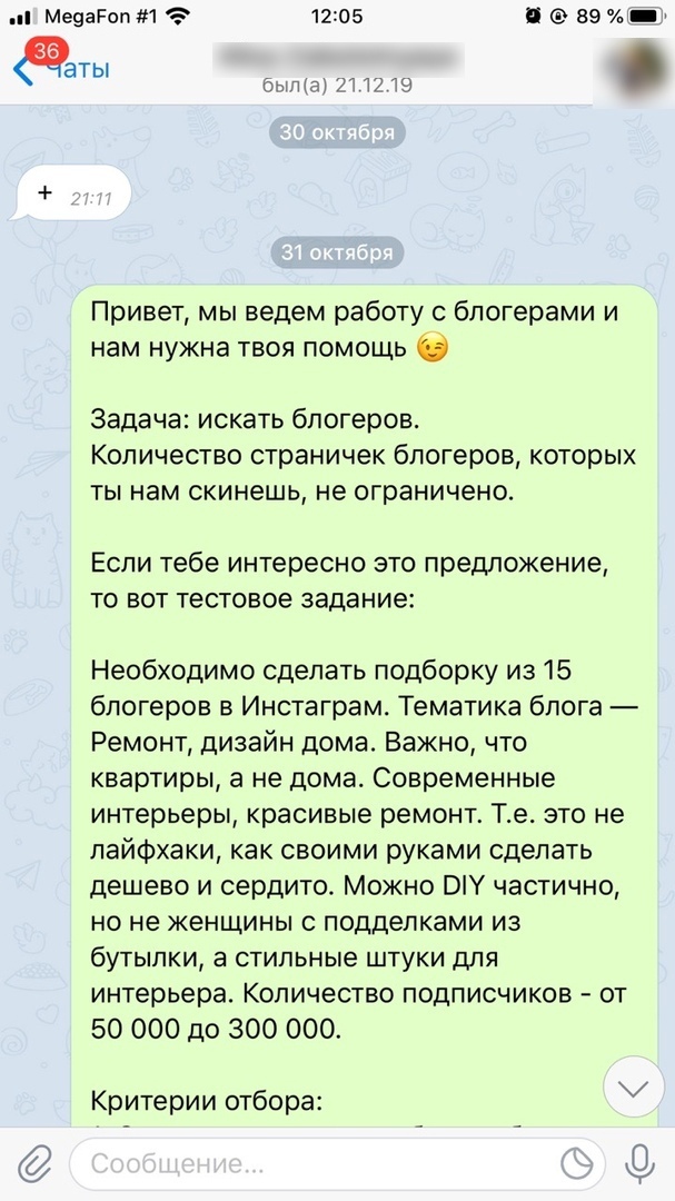 Сообщение в Telegram