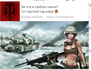 Креатив World of Tanks