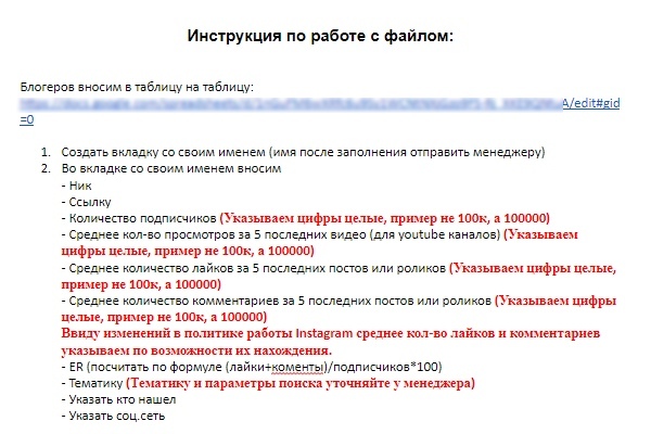 Инструкции с файлом