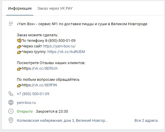 описание группы