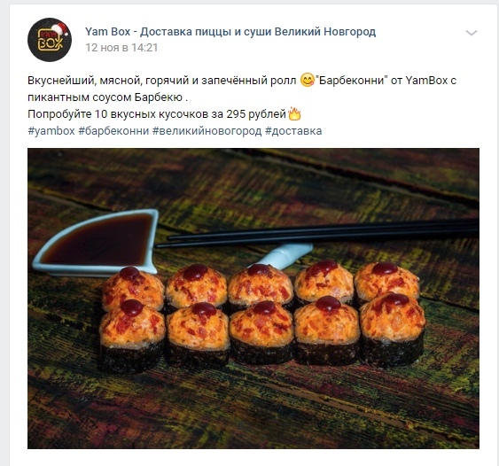 Пост