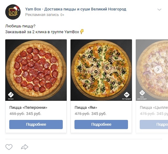 пост в таргете