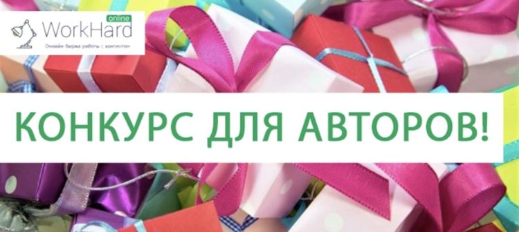 Конкурс
