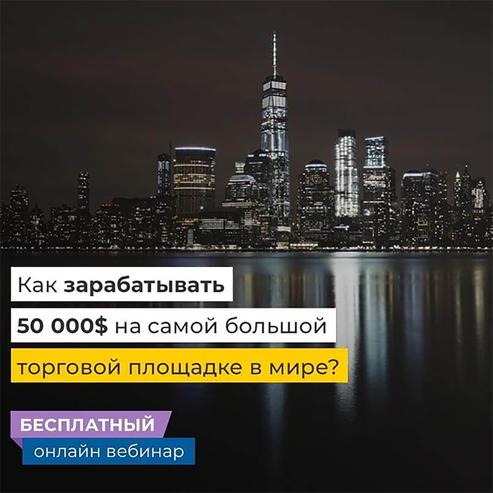 Крео амазон