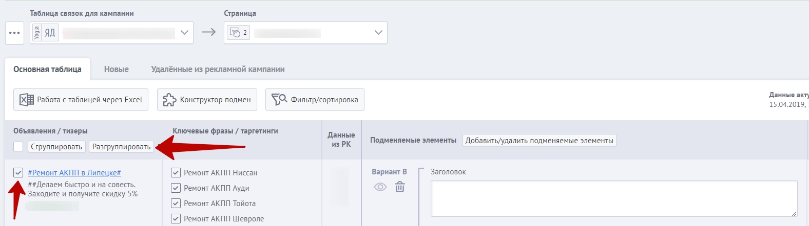 исходная таблица