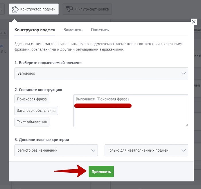 результаты кейса