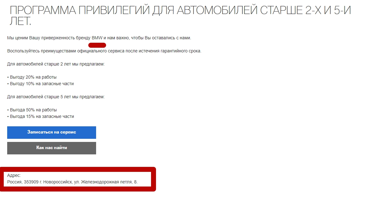 Второй сайт в выдаче по ключевому запросу