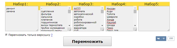 Пример искусственной семантики