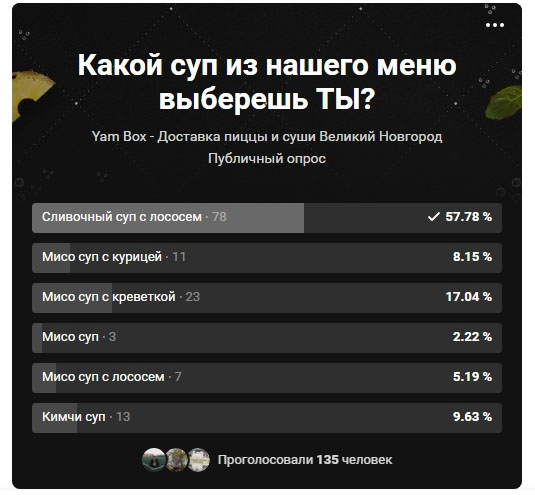 опрос