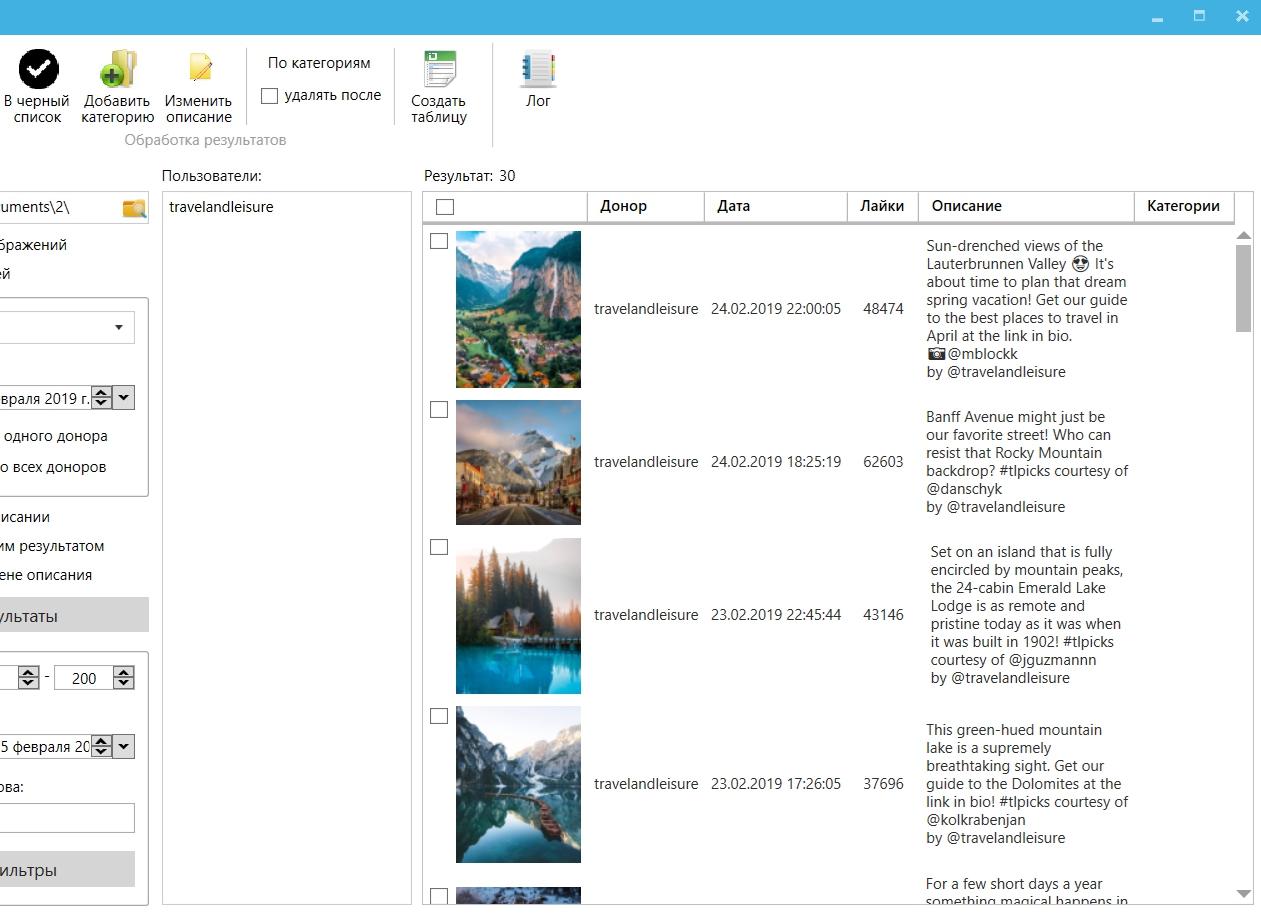 Парсер картинок SocTool