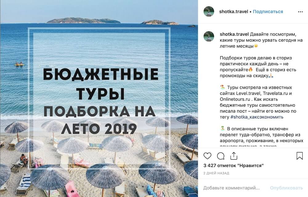 креатив поста