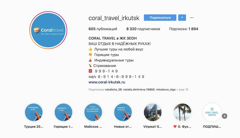 аккаунт в instagram