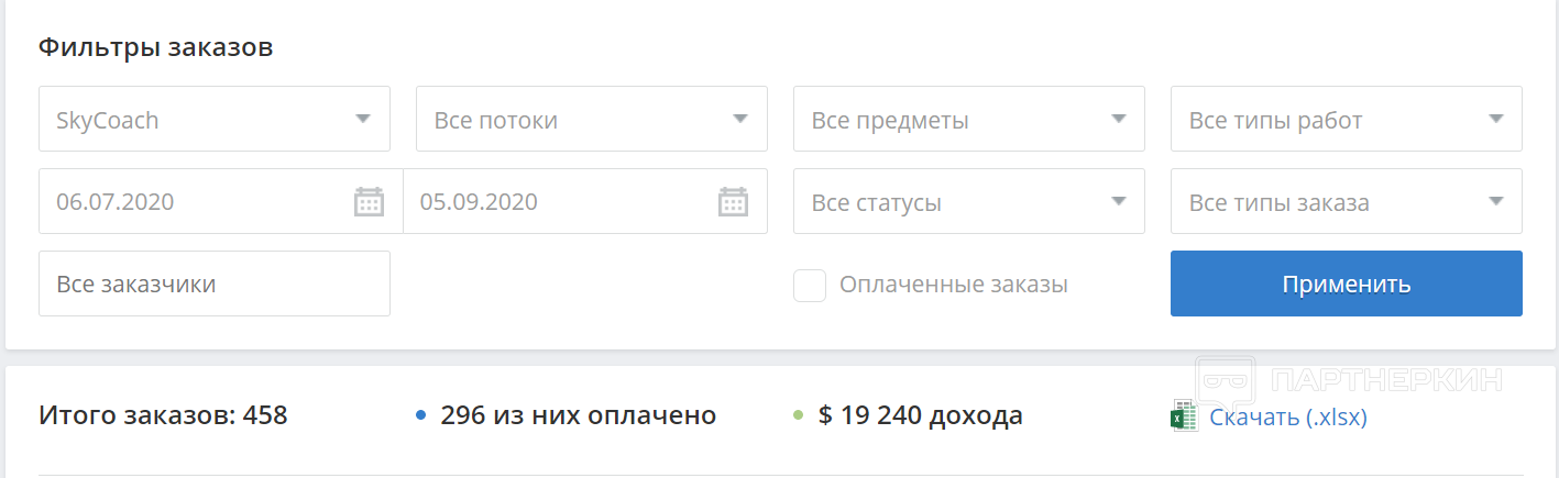 Выплаты