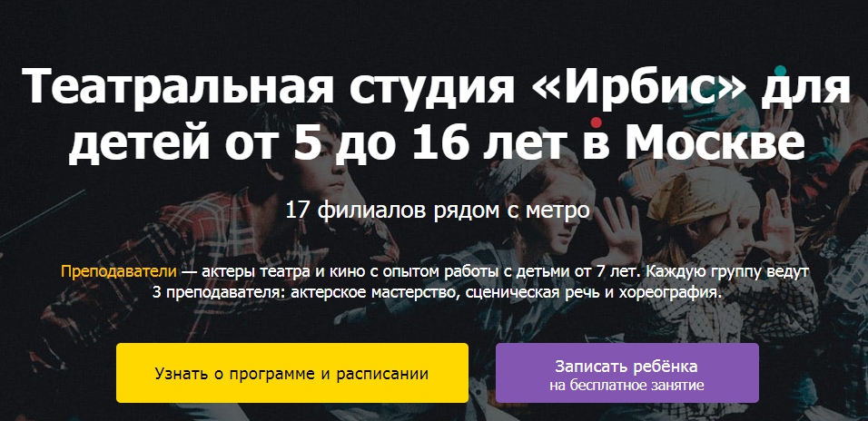Лендинг с подменой заголовка