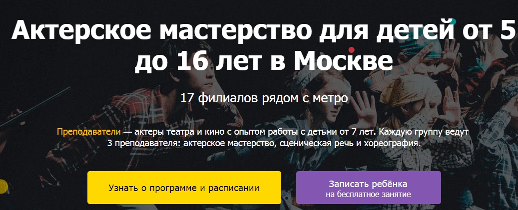 посадочная страница с подменой заголовка