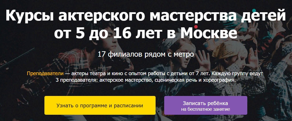 Ещё пример landing page