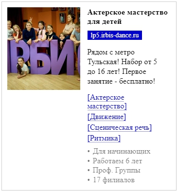объявление со станцией метро