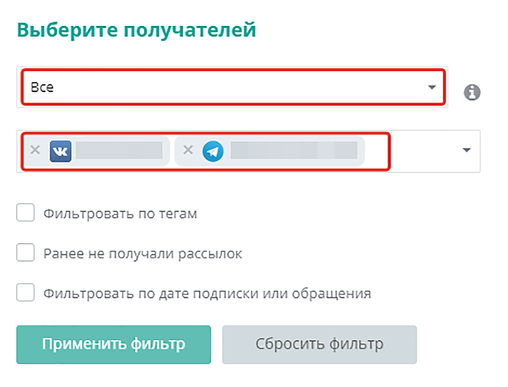Выбор получателей и каналов рассылки на TextBack